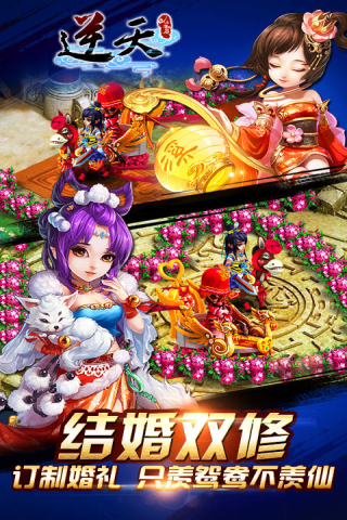 逆天仙魔录最新版