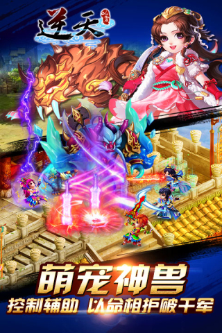 逆天仙魔录最新版