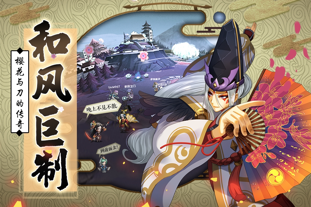 星期六魔王渠道版