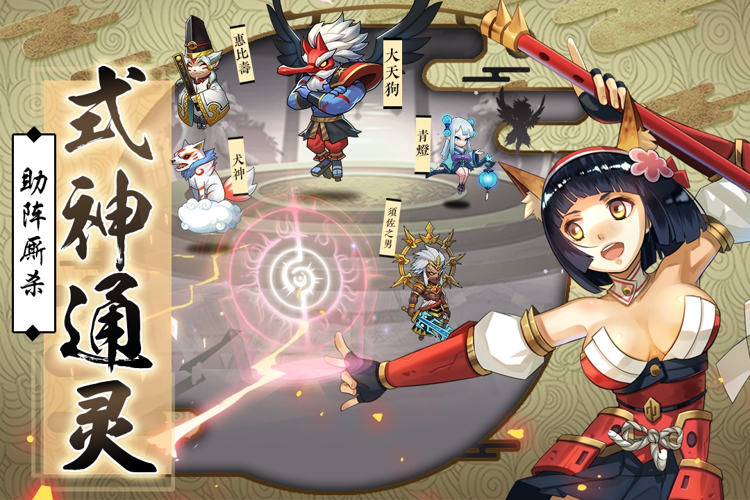 星期六魔王渠道版
