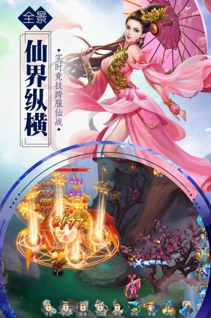 逍遥浪人手游免费版