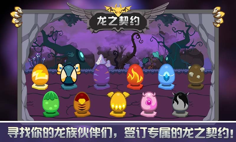 龙之契约官网版(Tap Dragon)