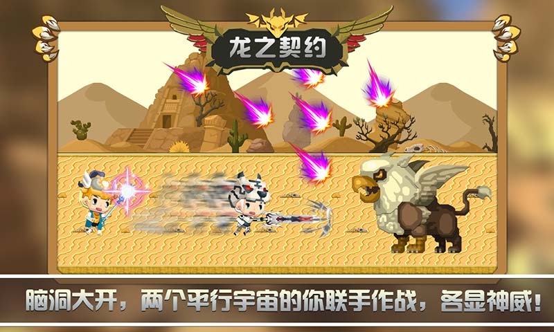 龙之契约官网版(Tap Dragon)