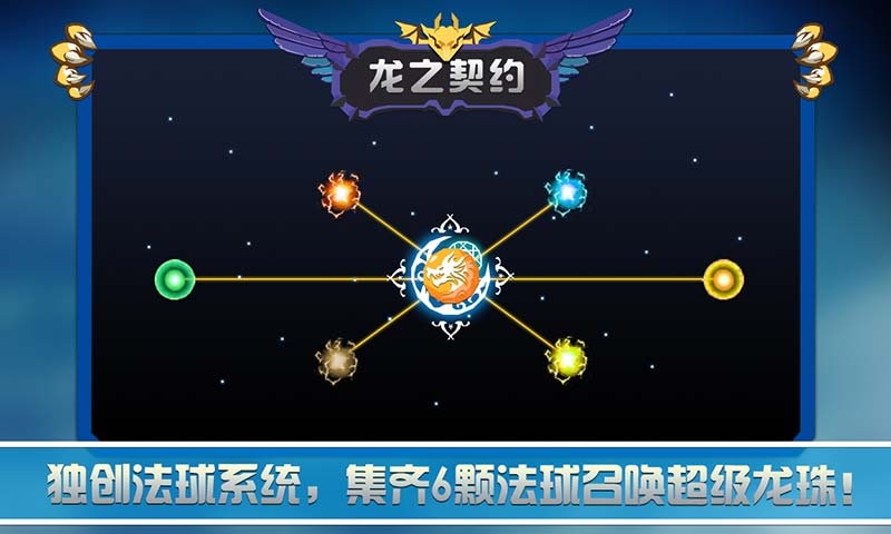 龙之契约官网版(Tap Dragon)