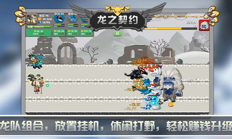 龙之契约官网版(Tap Dragon)