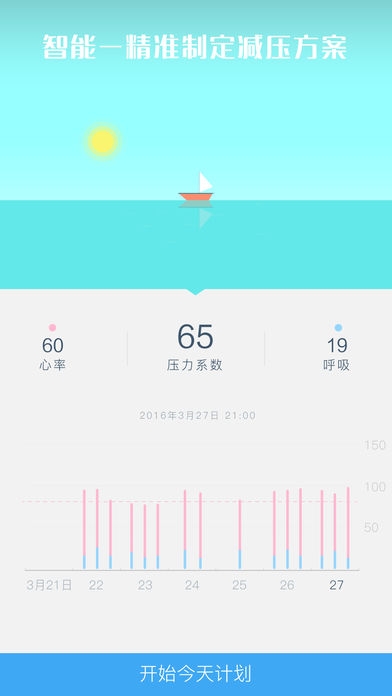 心潮减压官方app最新版