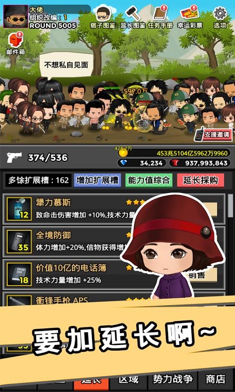 街头混混最新版