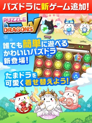 パズドラ(智龙迷城官方中文版)