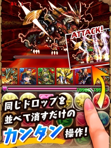 パズドラ(智龙迷城官方中文版)