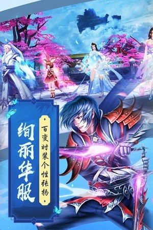 魔剑侠缘九游版