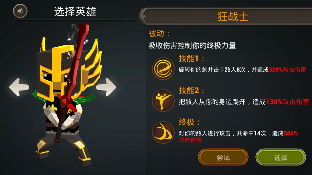 对战闪光最新正版手游下载