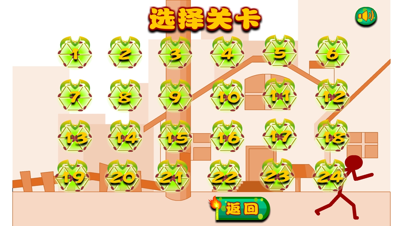 火柴人吃豆豆最新版手游下载