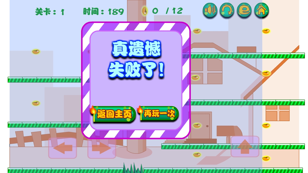 火柴人吃豆豆最新版手游下载