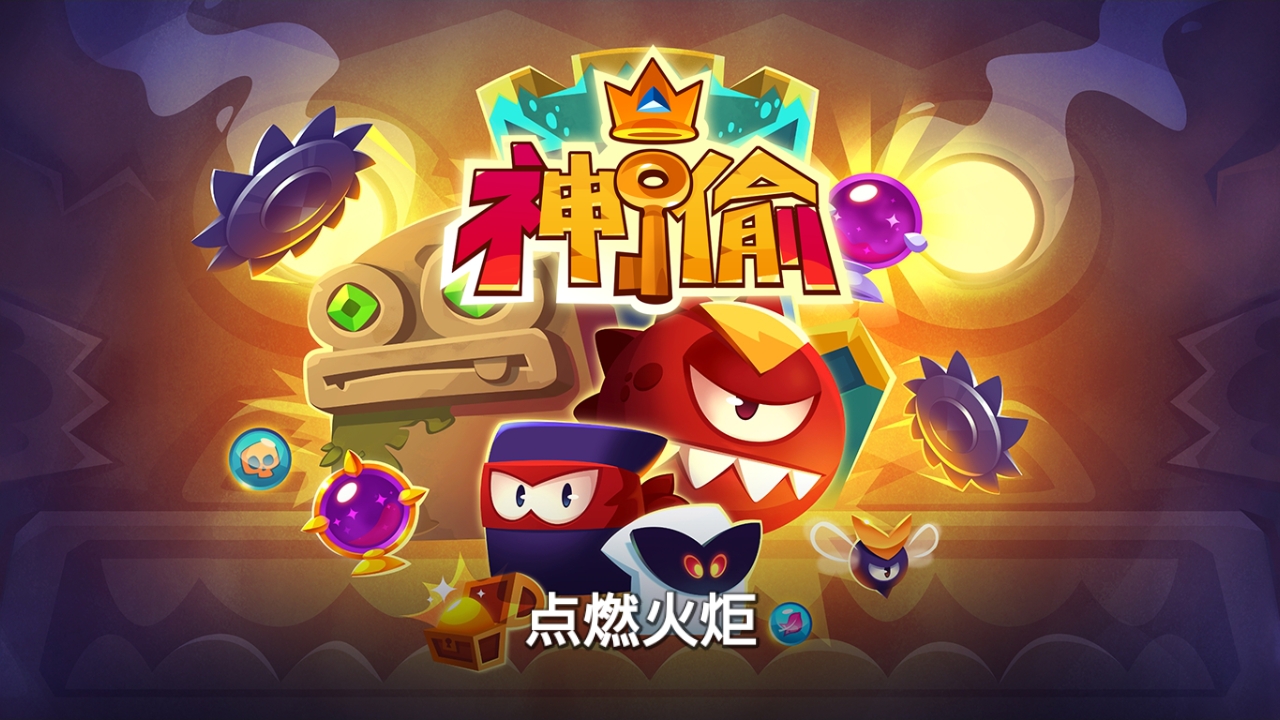 King of Thieves(盗者之王最新版手游下载)