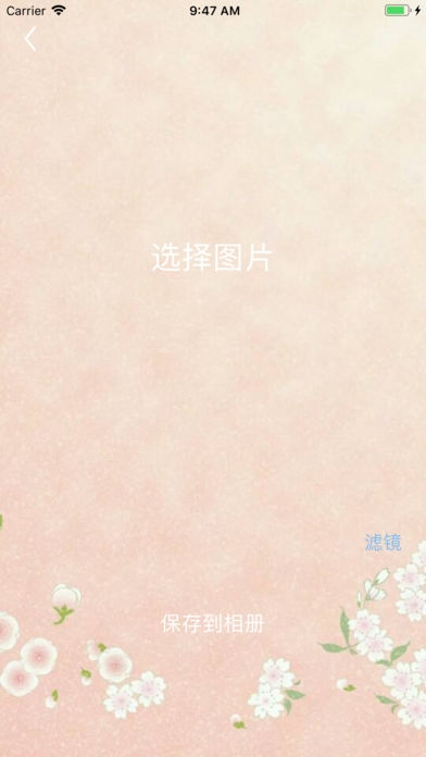 春雨相机app免费下载