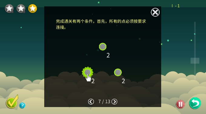 A Game of Lines and Nodes - DEMO(点线游戏安卓手游最新公测版下载)