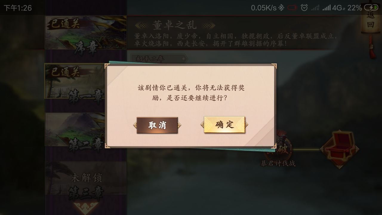 策魂三国手游官方版