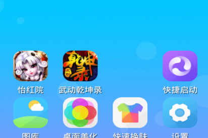 手机主题app