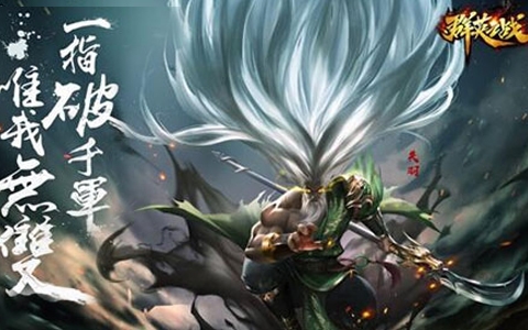 群英之战九游版