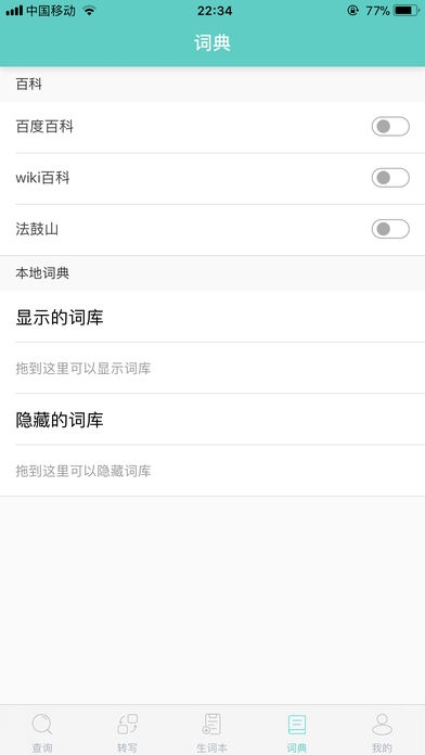 华梵词典ios版