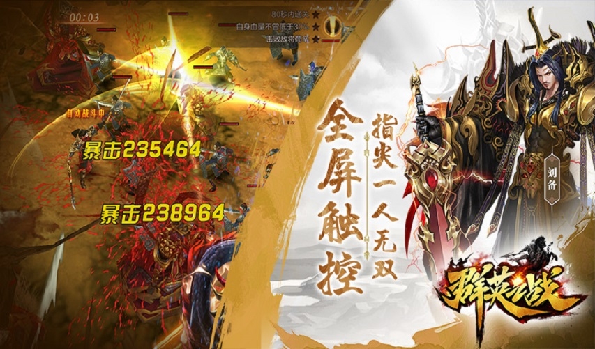 群英之战九游版