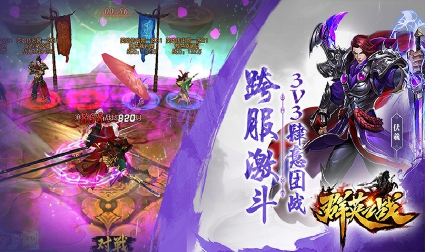 群英之战九游版