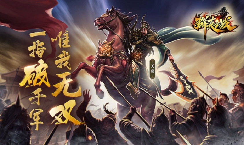 群英之战九游版