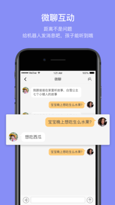 卡乐猫机器人摇控软件苹果版