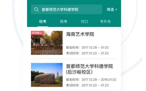 艺行家报名版app安卓最新版