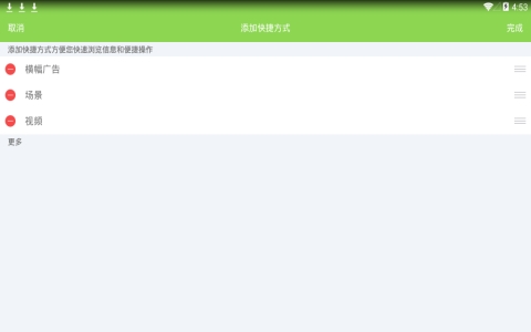 七星物（居家设备管理）安卓官方正版最新app下载