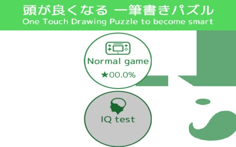 一笔画成2谷歌去广告版手游下载