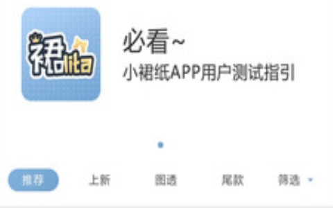 小裙纸（服装资讯）安卓官方正版最新app下载