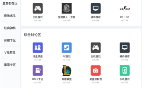 小黑盒（steam游戏辅助）安卓官方版app下载