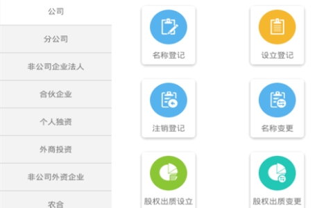 湖北掌上工商（税务平台）安卓官方正版最新app下载