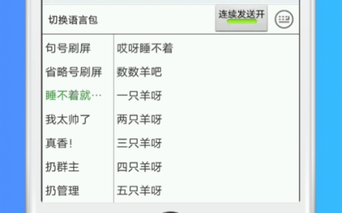 扣字怼人输入法（刷屏怼人）安卓单机版app下载