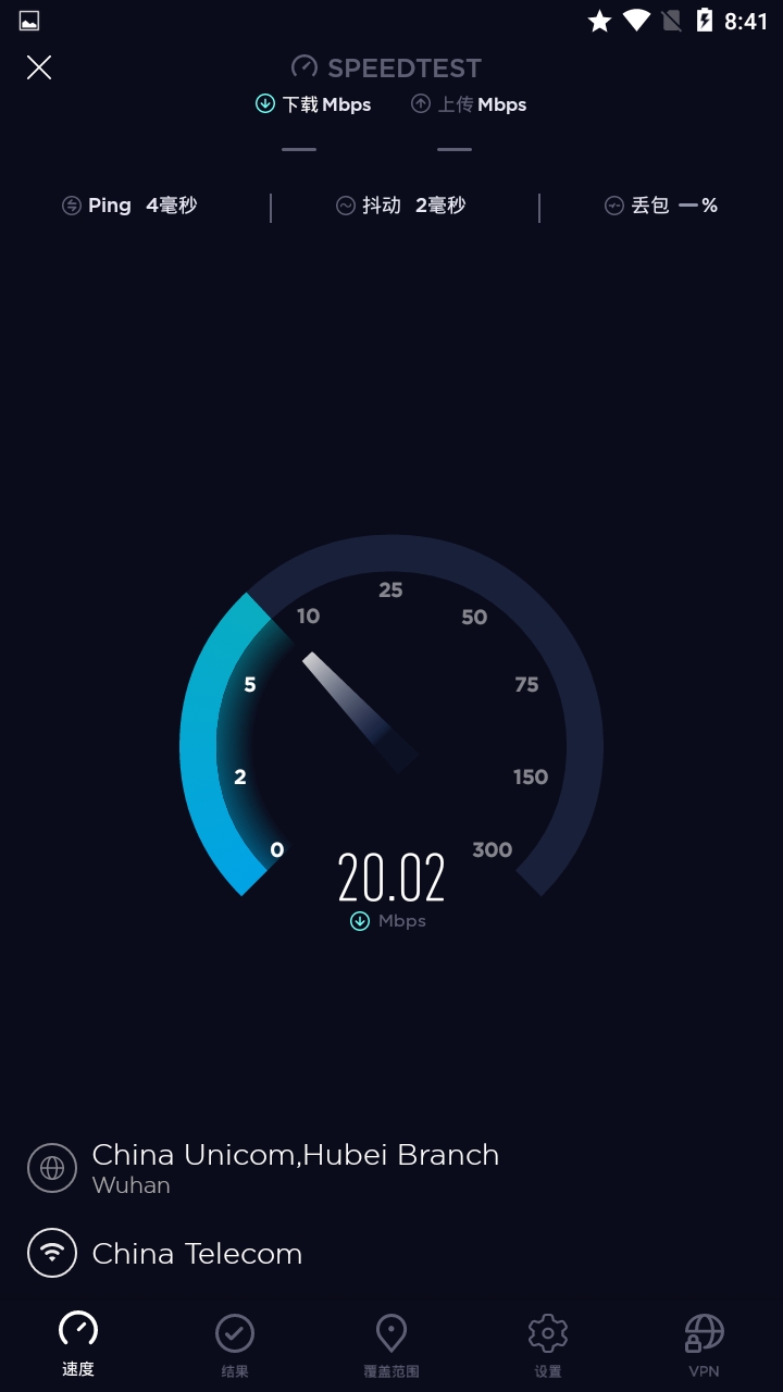 Speedtest安卓测网速汉化手机版下载