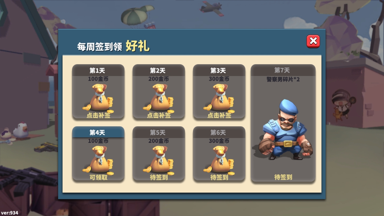 荒岛大作战大逃杀最新版