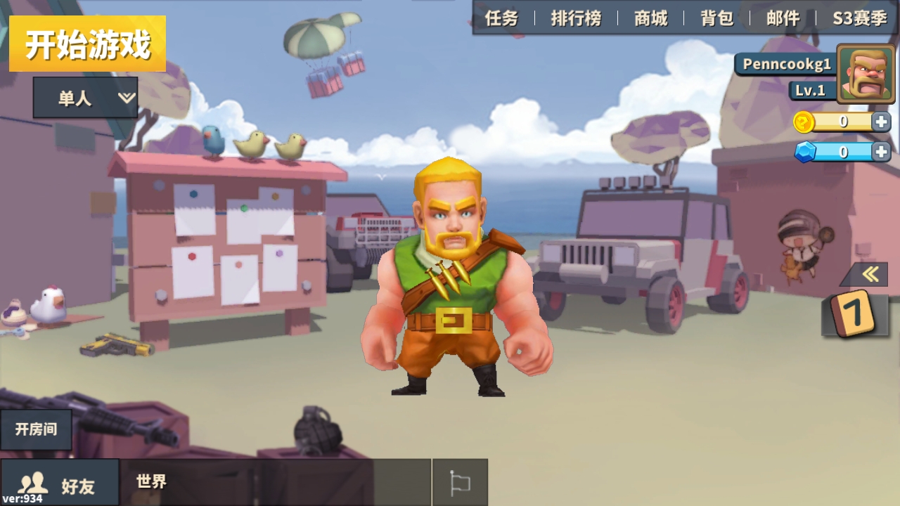 荒岛大作战大逃杀最新版