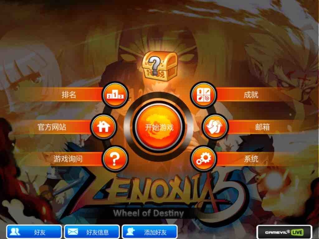 泽诺尼亚5官方中文版2023(ZENONIA5)