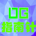 og指南针(指南针应用)最新版下载