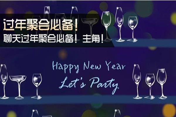 2019聚会app