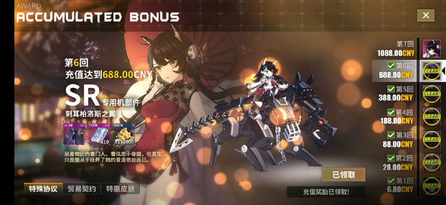 重装战姬芯片怎么获得