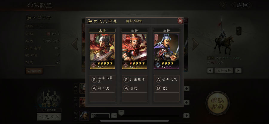 三国志战略版分城怎么建-分城能建几个