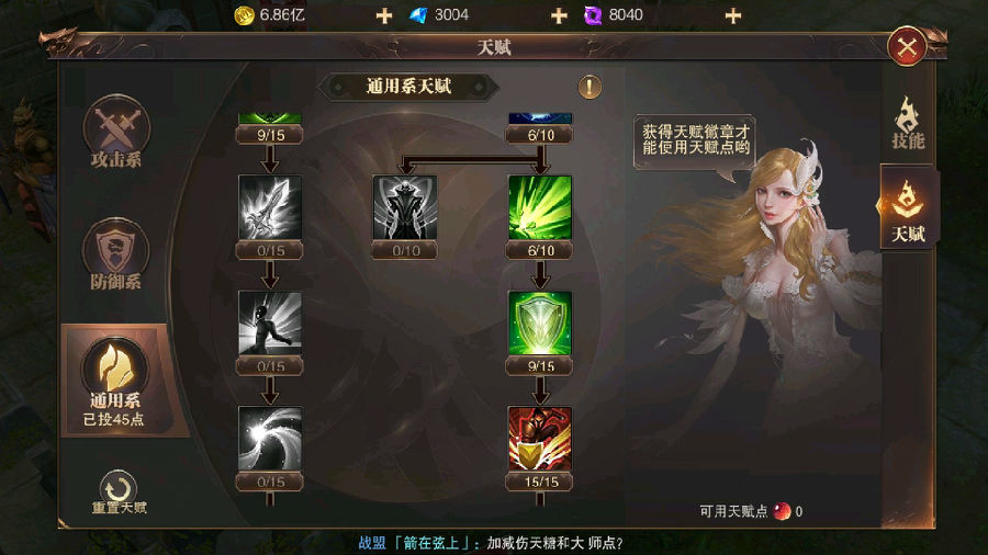 精灵盛典敏弓的玩法思路