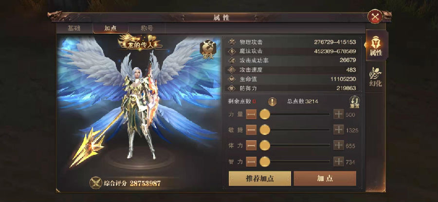 精灵盛典敏法天赋及加点技能详解