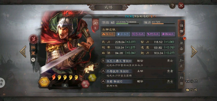三国志战略版平民玩家推荐战法阵容搭配