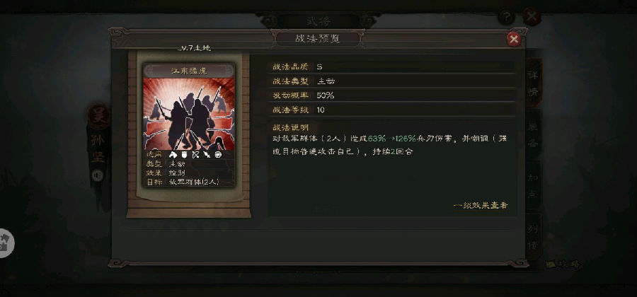 三国志战略版平民玩家推荐战法阵容搭配