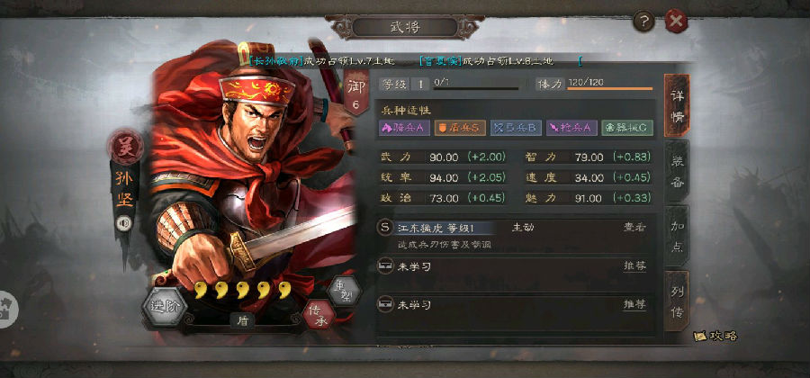 三国志战略版平民玩家推荐战法阵容搭配