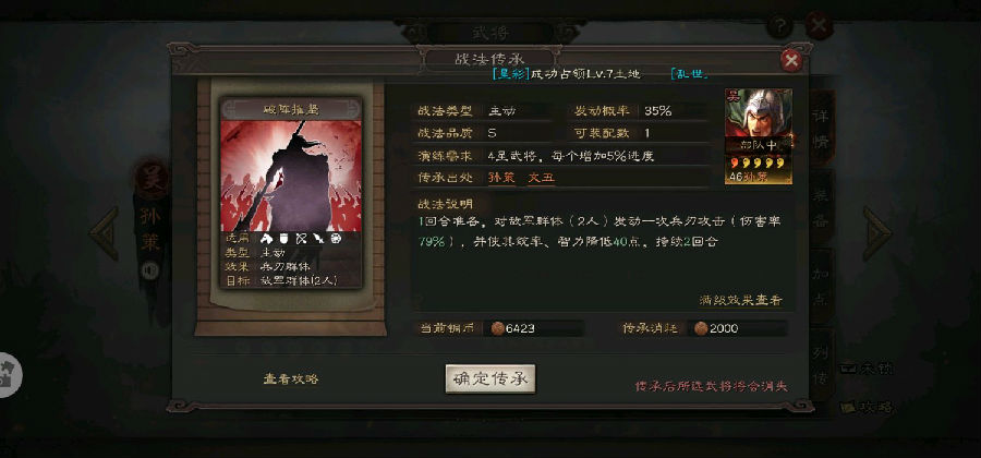三国志战略版平民玩家推荐战法阵容搭配