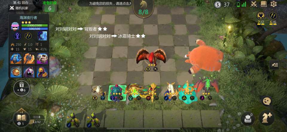 多多自走棋吃鸡无解阵容